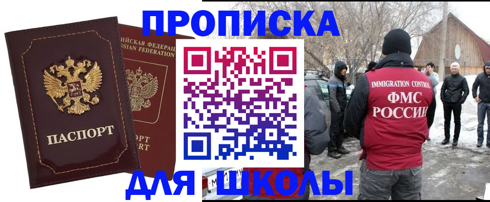 временная регистрация госуслуги в Боре
